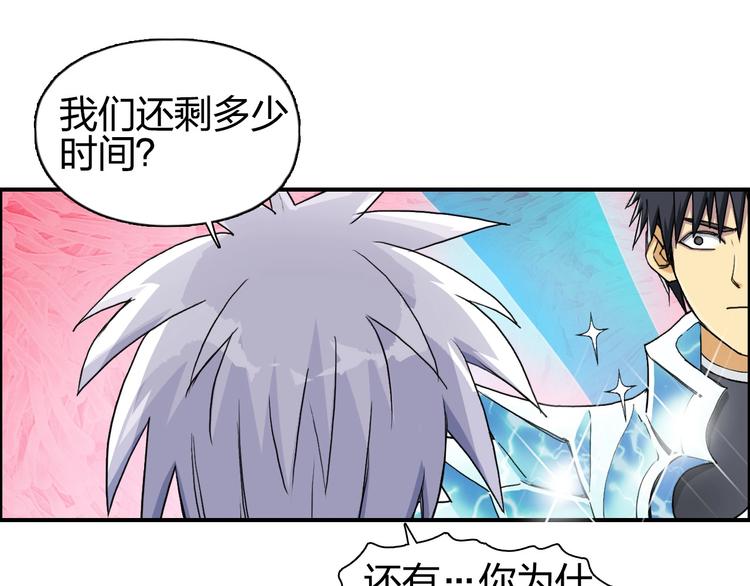 第171话 我只是路过 ????20