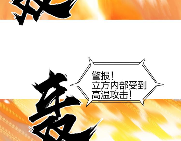 第243话 赤练火焰16