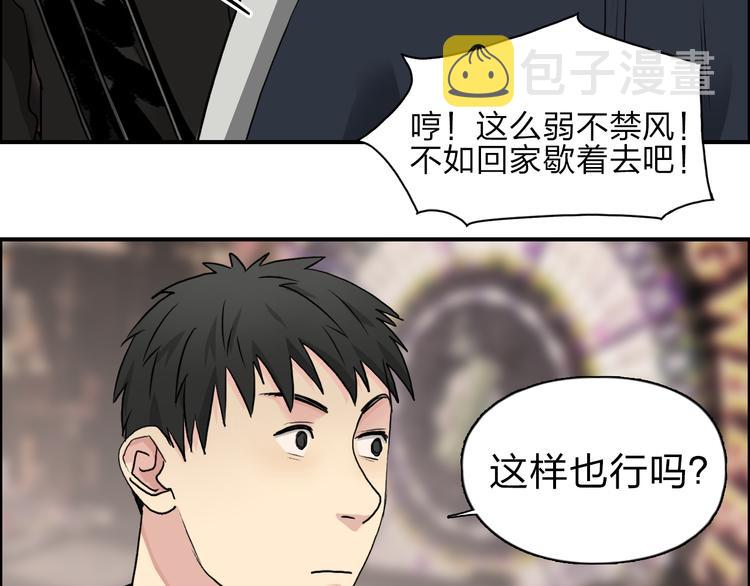 第29话 赌场较技68
