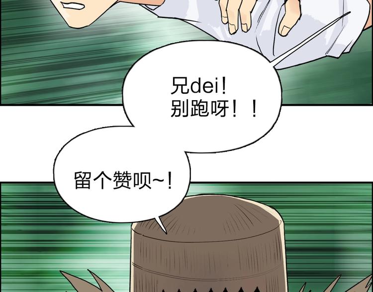 第121话 瓮中之鳖134