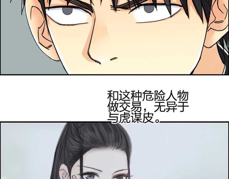 第152话 朱雀火种的秘密54
