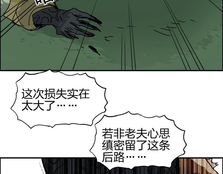 第174话 这波报酬合情合理62