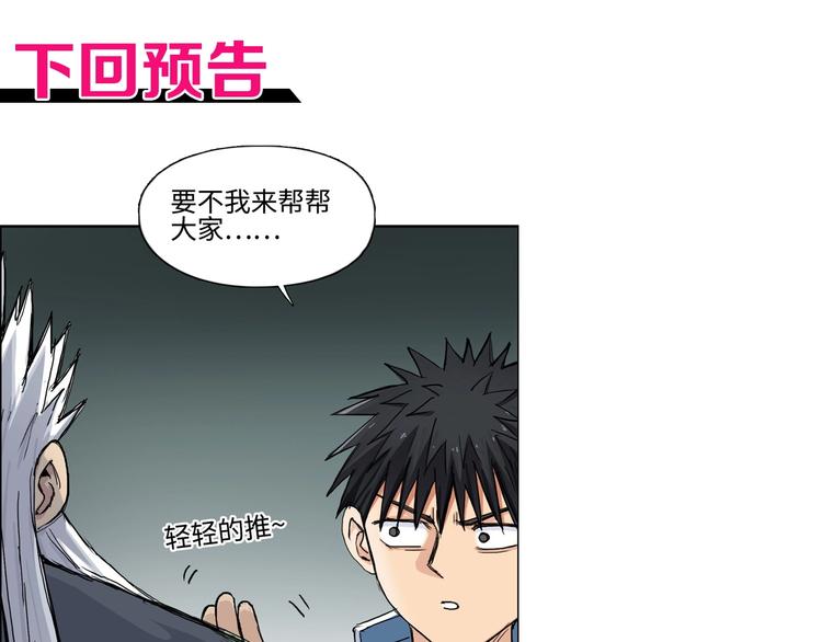 第217话 你们身子有点虚140