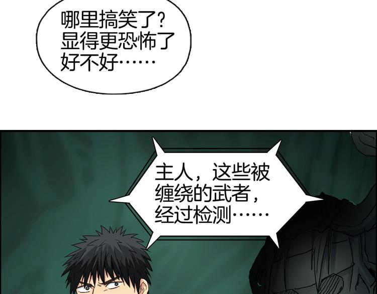 第163话 注定无人生还41