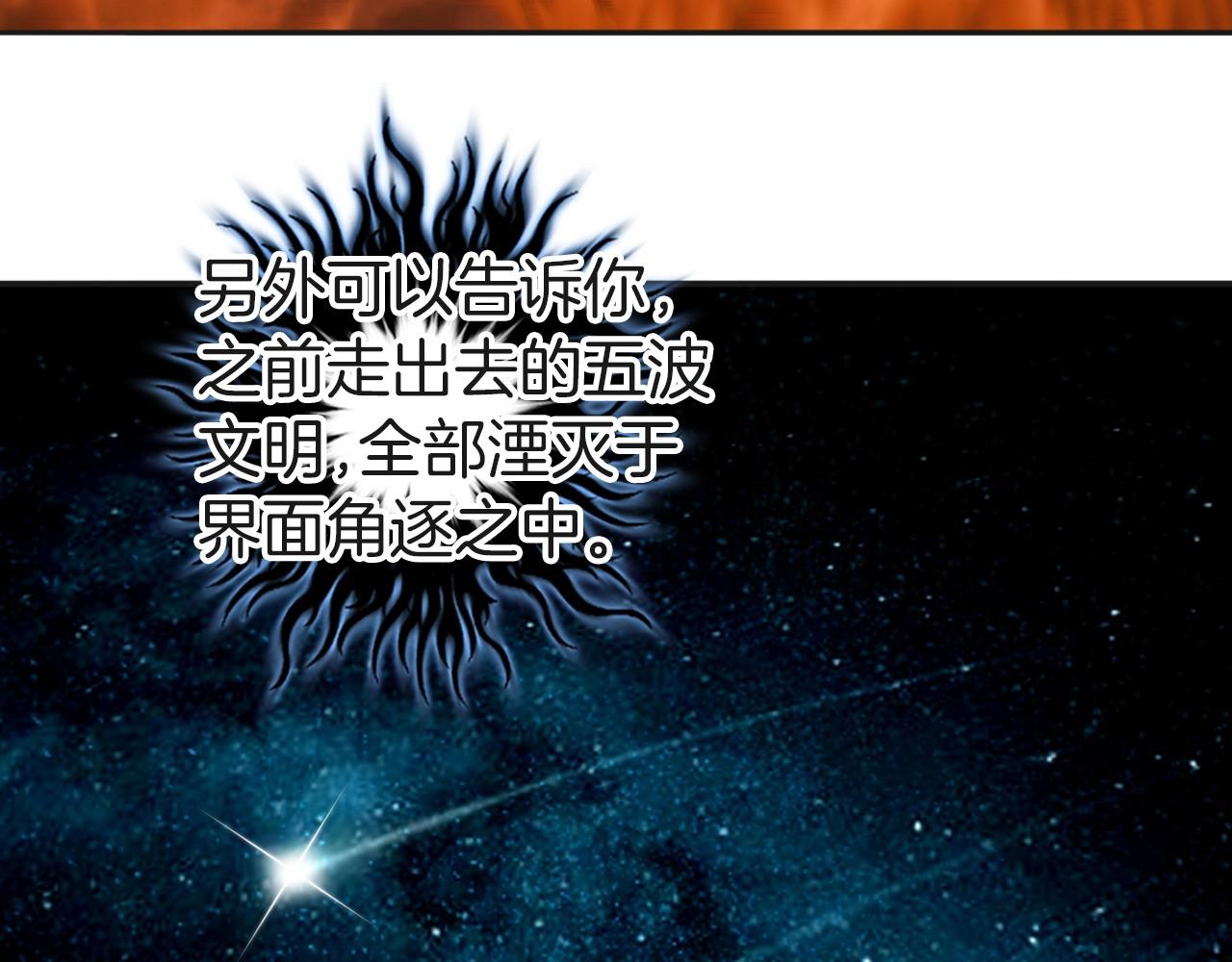 第287话 真星之心29