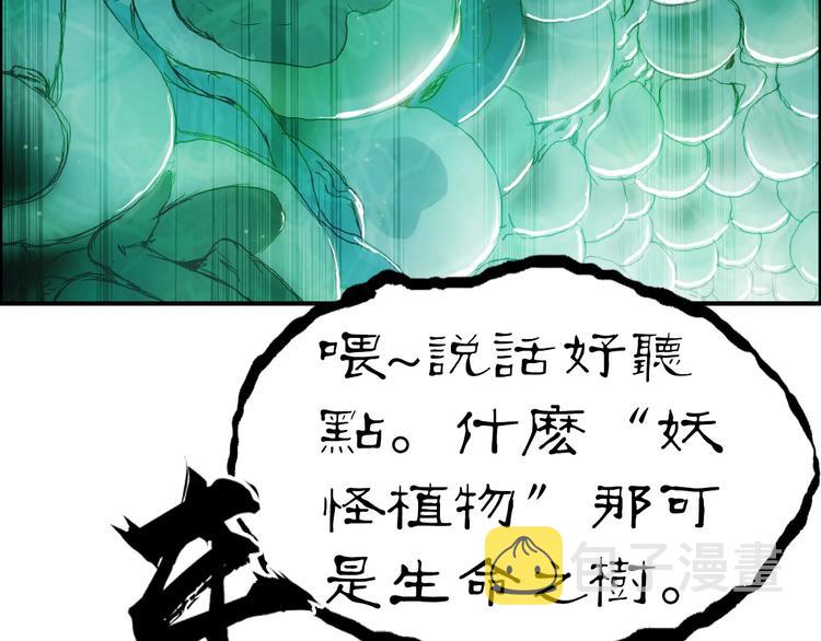 第169话 飘渺之心24