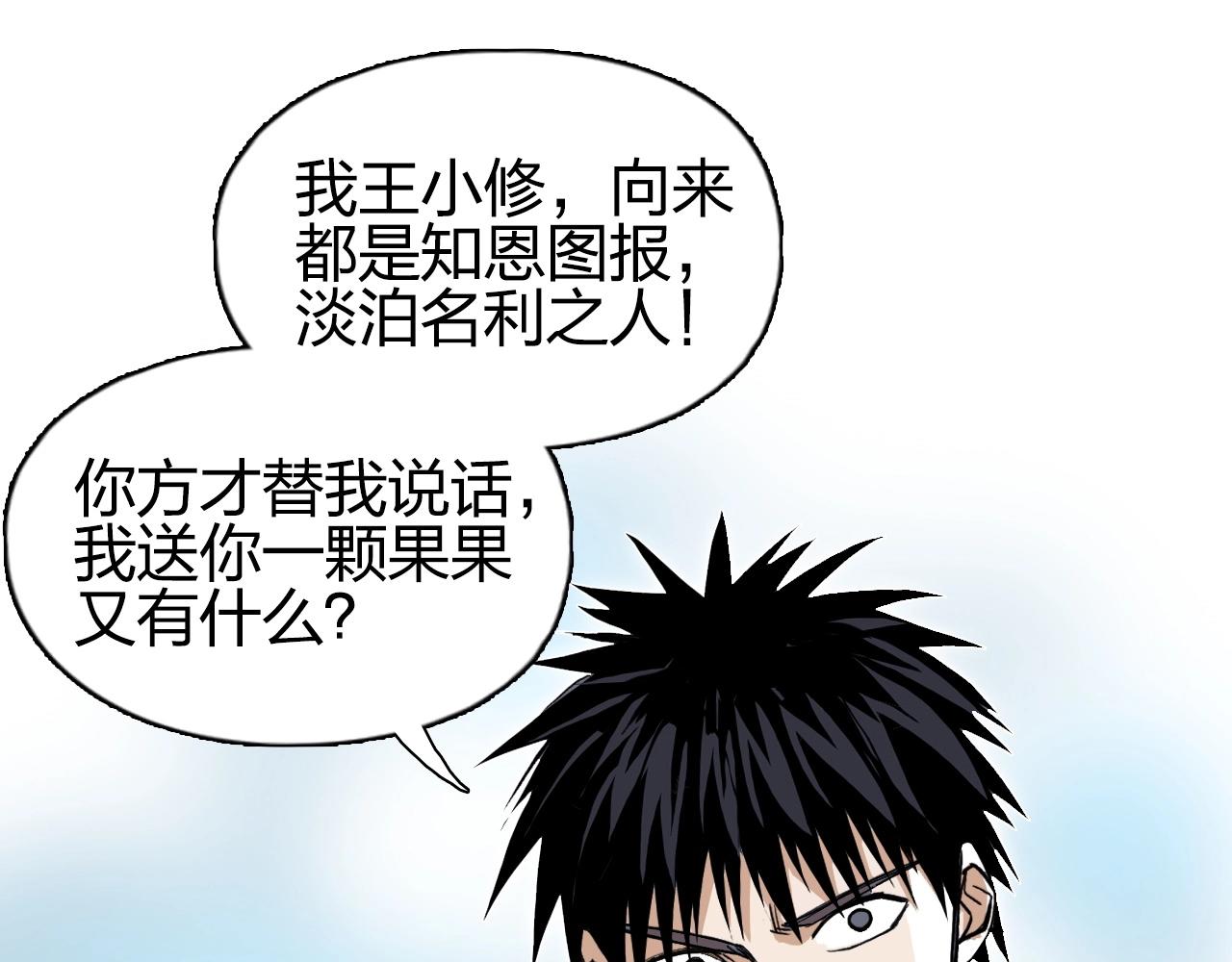 第276话 小争端58