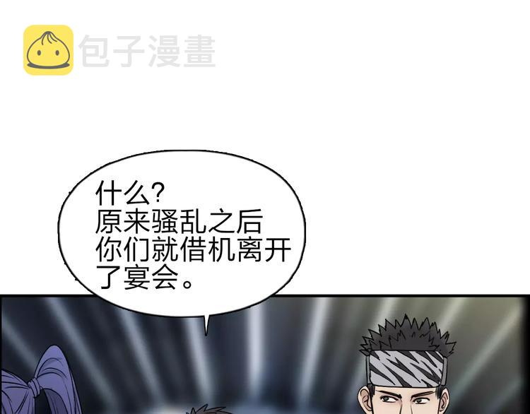 第43话 加入组织？101