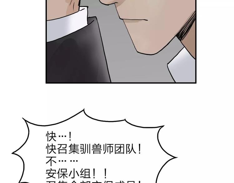 第34话 力量才是秩序43