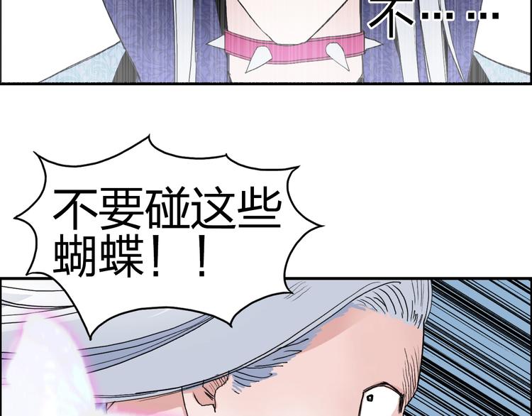 第136话 雷鬼族的真身6