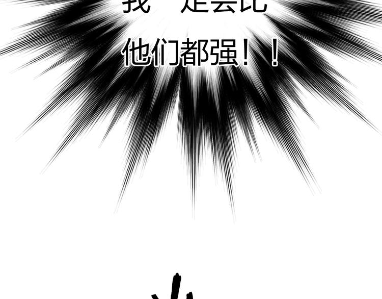 第133话 正版天雷决！42