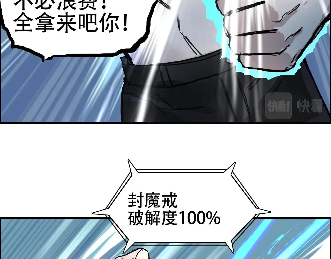 第309话 系统终极形态110