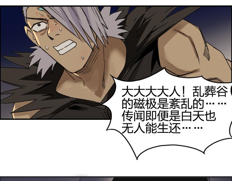 第92话 霸气击杀！41