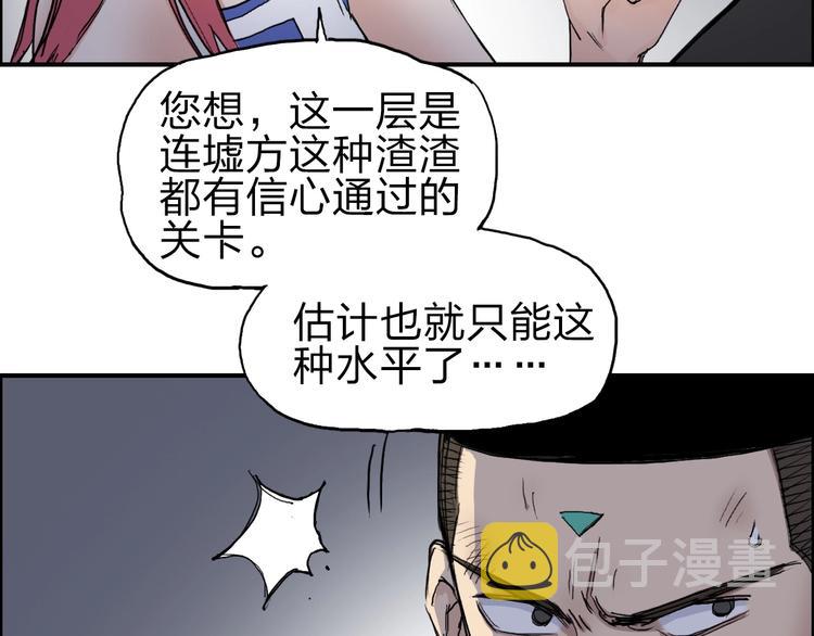 第212话 恭喜我被算计了11