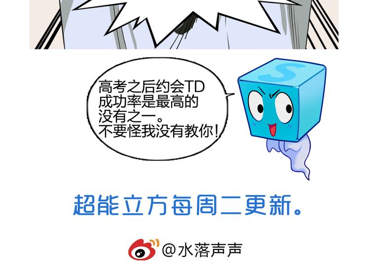 第70话 守护126
