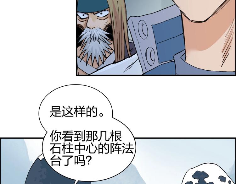 第194话 终于捉到你了18