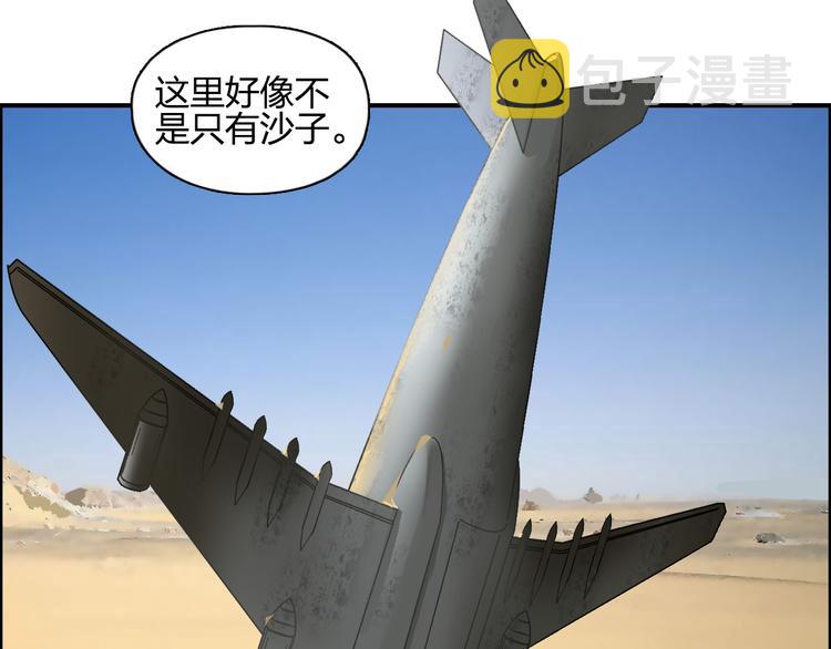 第88话 神秘之地66