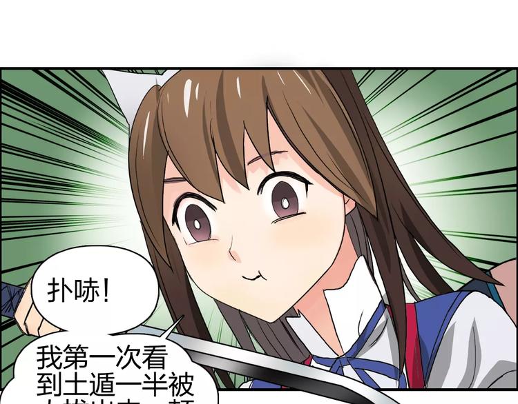 第61话 邪骨六煞队90