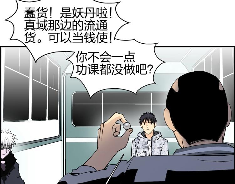 第115话 前往真星91
