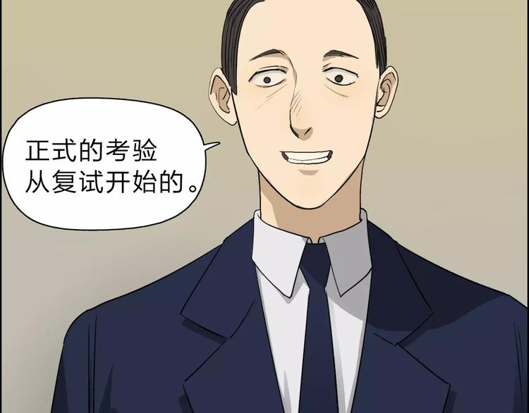 第30话 选秀比赛？39