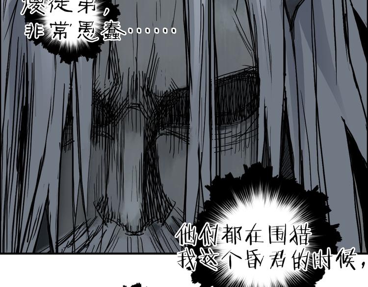 第214话 天雷门，黑石城143