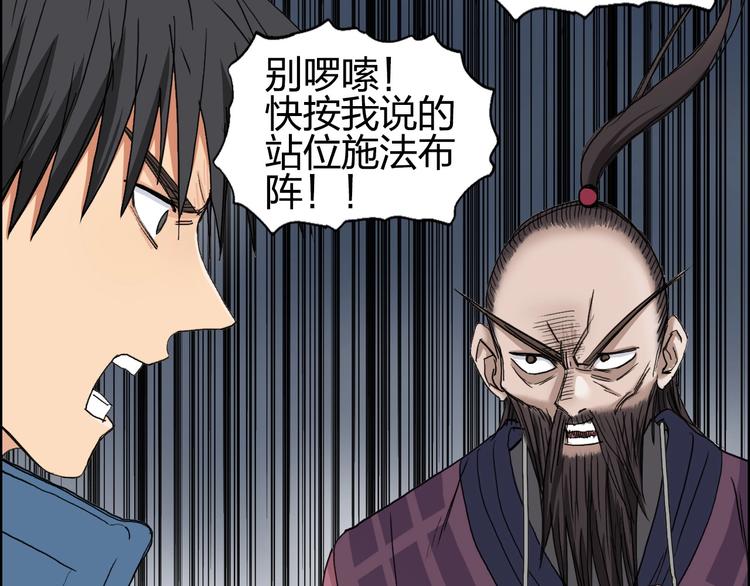 第189话 横竖都是死？73