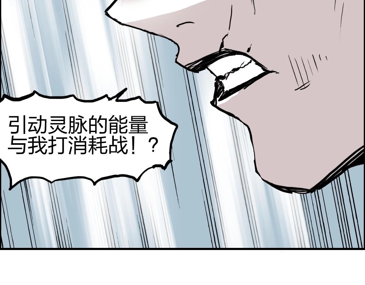 第226话 莽夫的办法139