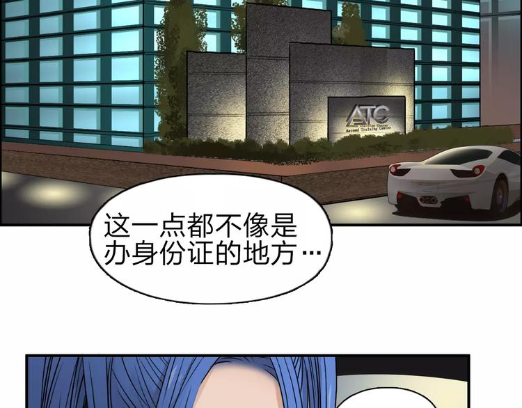 第43话 加入组织？91