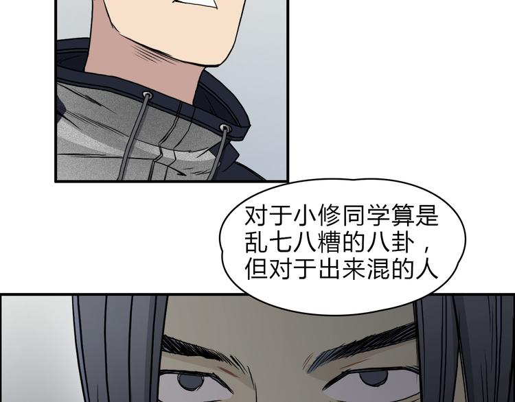 第16话 绑架85