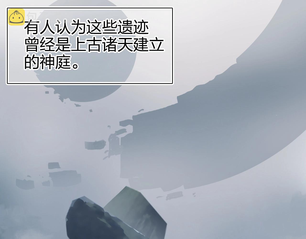 第272话 目标：失落天宫57