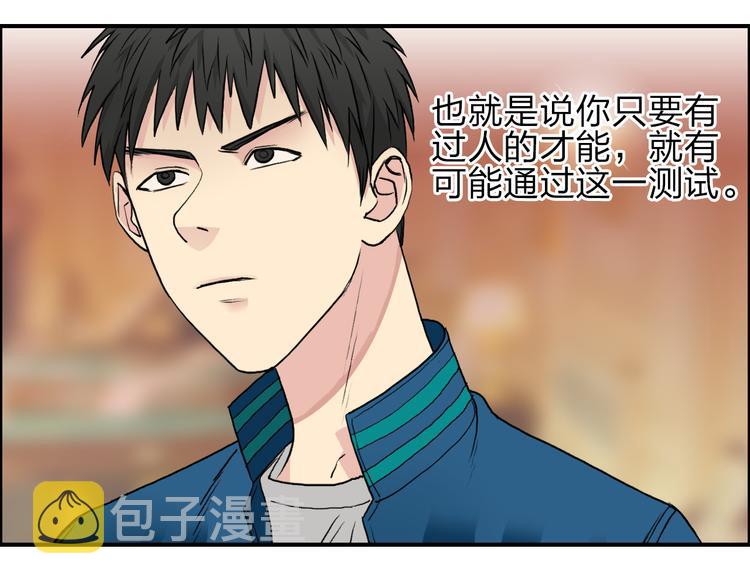 第29话 赌场较技74
