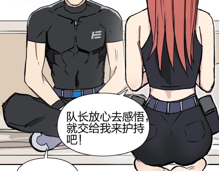 第239话 船上最靓的仔149