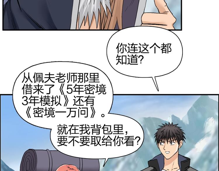 第180话 小哥哥，谈人生吗？26