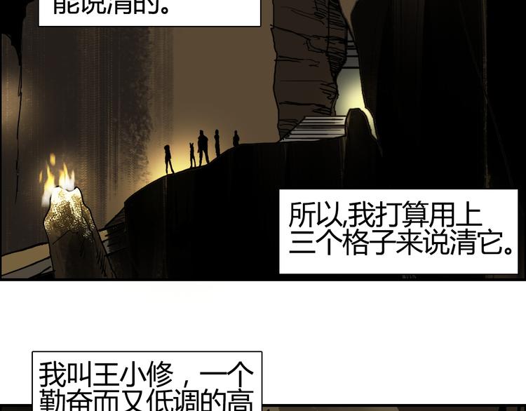 第105话 幻术攻击5