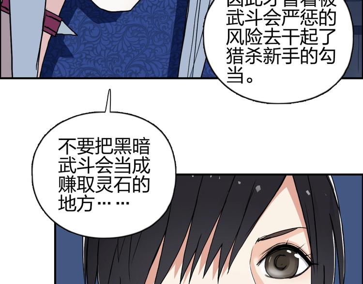 第134话 灵石夺取计划47