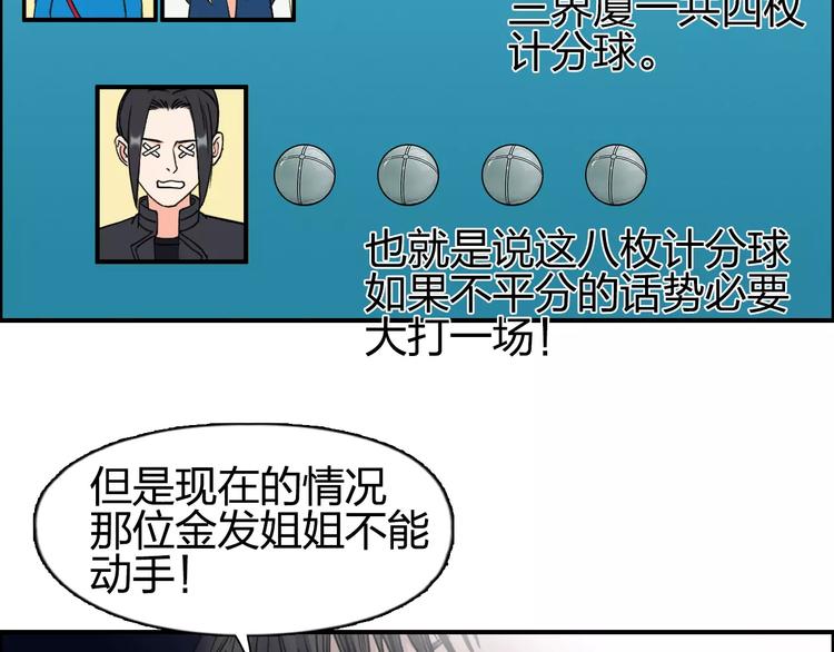 第59话 本质28