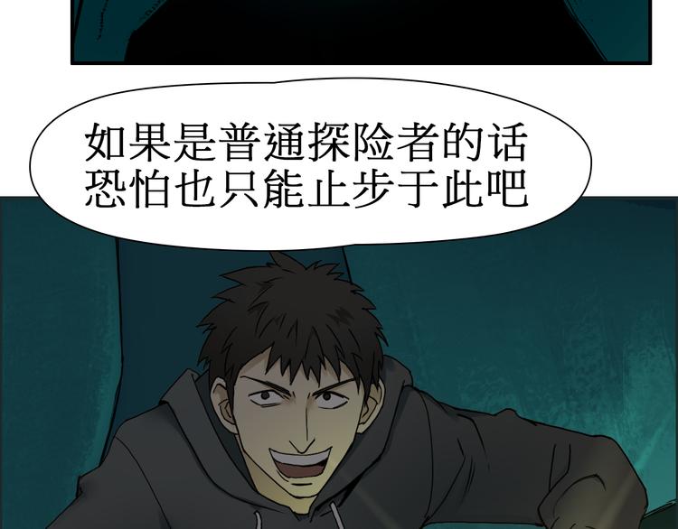 第13话 石窟探险54