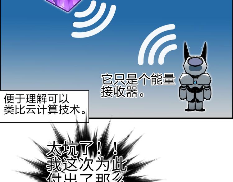 第214话 天雷门，黑石城65