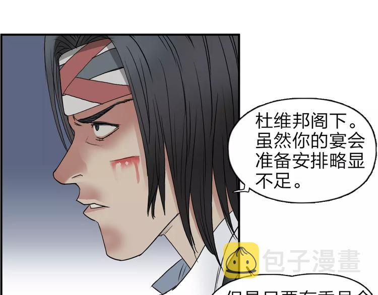 第34话 力量才是秩序62