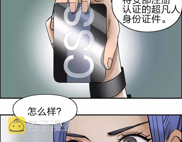第43话 加入组织？115