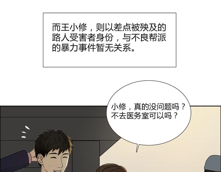第11话 全面击溃80