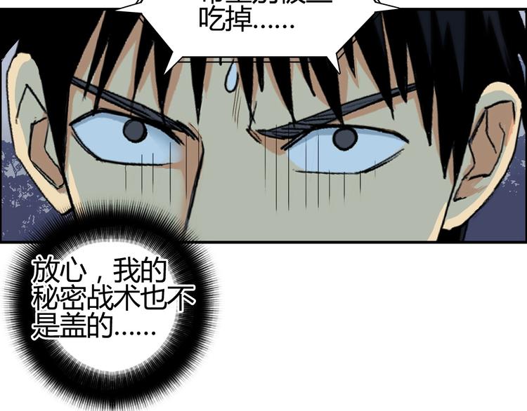 第130话 秘密战术52