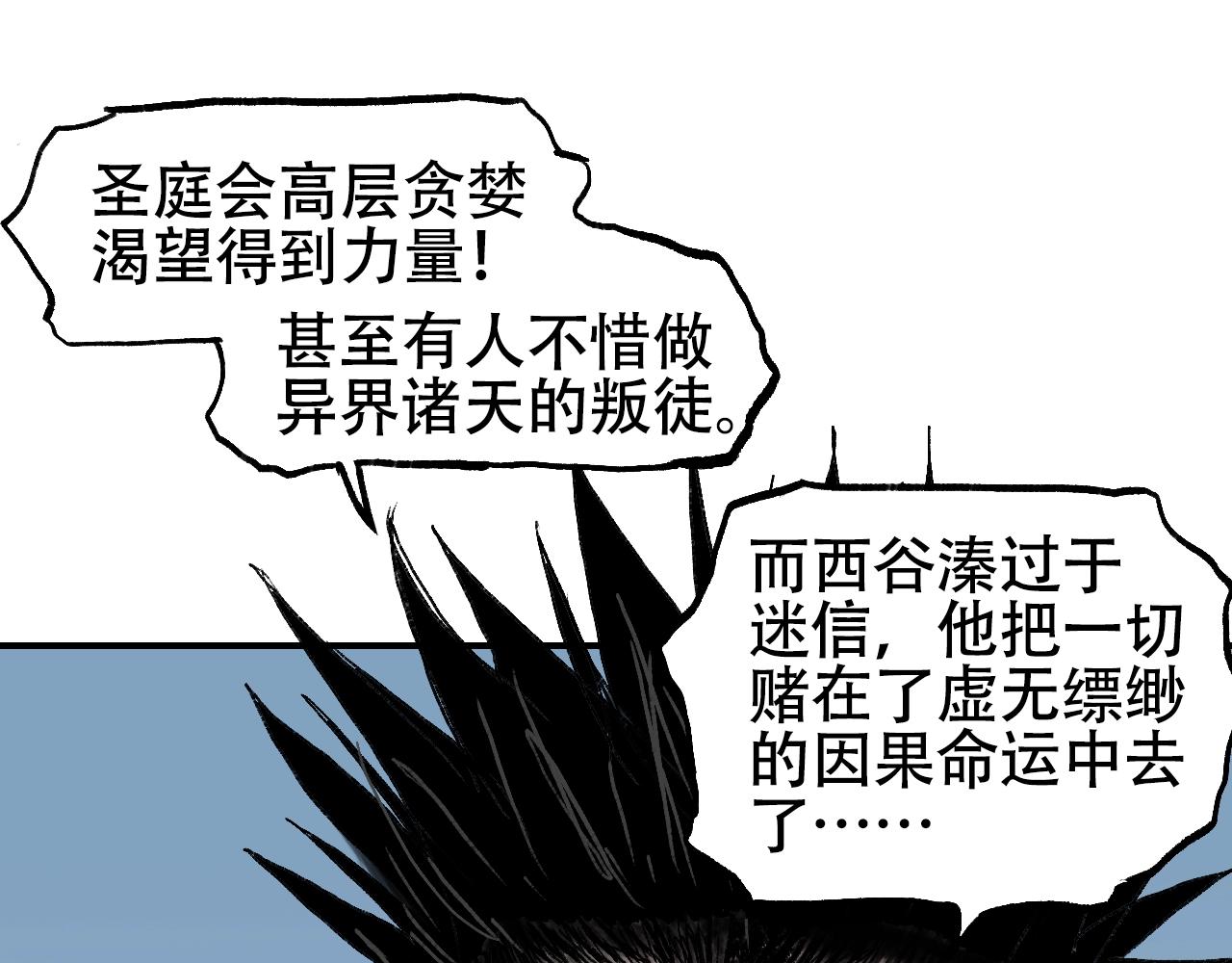 第307话 萧墙之内78