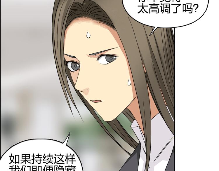 第75话 逃离危机74