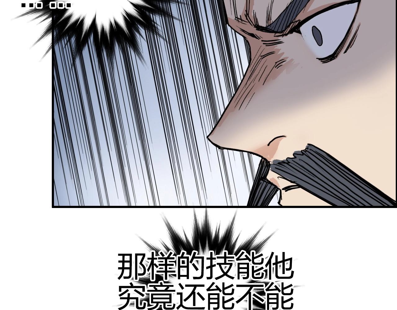 第246话 四圣围攻110