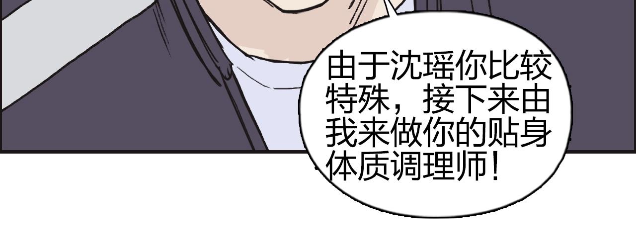 第257话 目标：全员圣人战队60