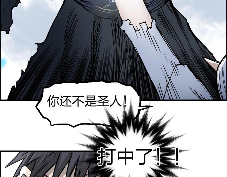 第229话 天地规则消溶之刻121
