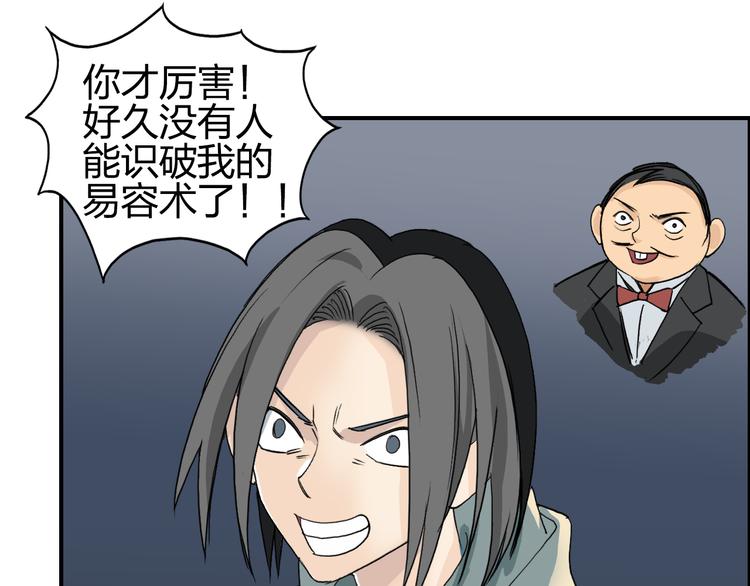 第75话 逃离危机46