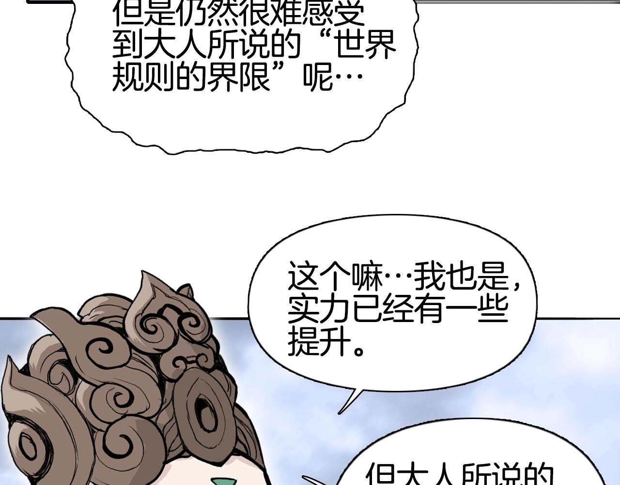 第294话 诏安？鸿门宴？35