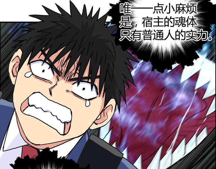 第154话 魂斗炼狱42